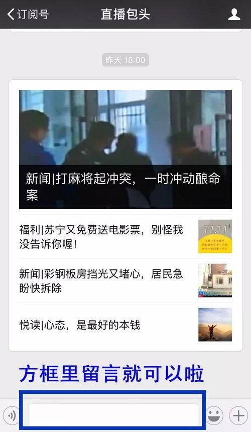 有新闻线索如何爆料,揭秘新闻线索背后的真相