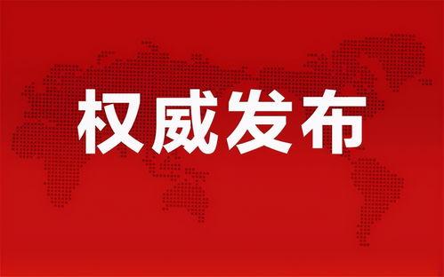 章丘爆料大事件最新消息,最新动态揭秘，真相即将揭晓！