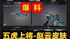 cf最新皮肤爆料,炫酷新装来袭，视觉盛宴等你解锁！