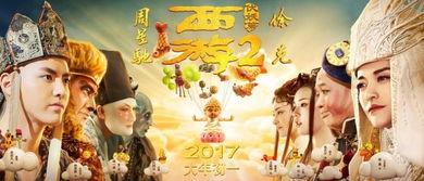 西游.伏妖篇在线观看,奇幻冒险，笑料横生，揭秘妖魔世界！