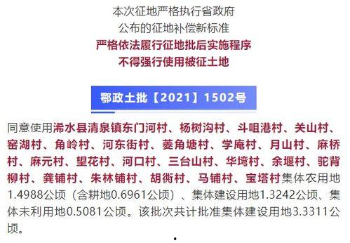 今日聊爆料蕲春,今日聊爆料，探寻这座古城的韵味与故事