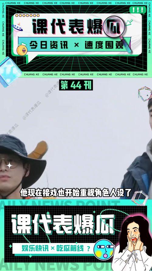 娱乐吃瓜长视频